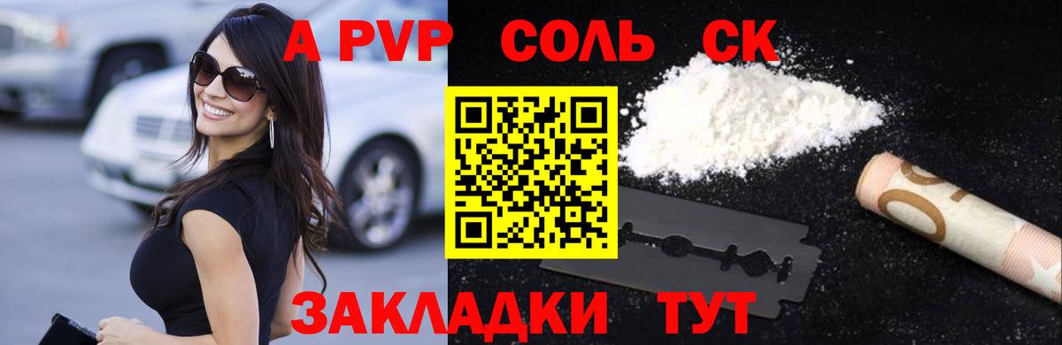 Alpha-PVP СК Урус-Мартан