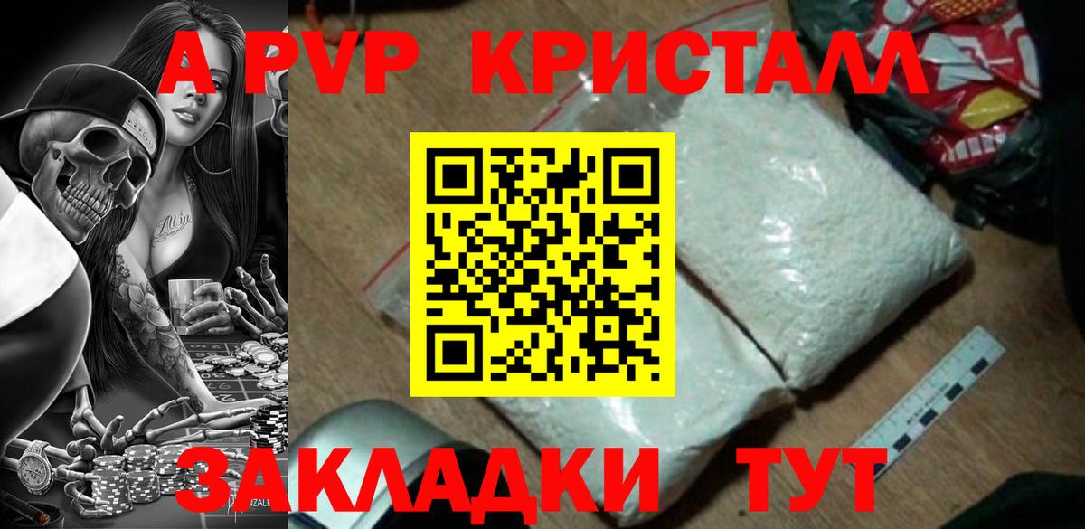 A PVP  А ПВП крисы CK  Урус-Мартан  купить закладку  Alfa_PVP мука  A PVP мука  Вход с VPN 