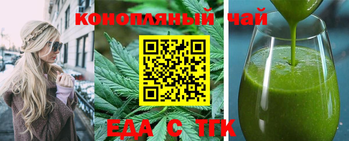 Урус-Мартан  Печенье с ТГК марихуана  Вход с VPN 