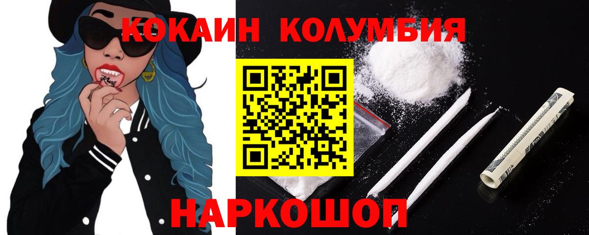 COCAIN 98%  COCAIN Эквадор  Урус-Мартан  Вход с VPN 