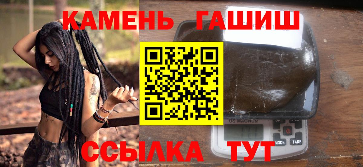 ГАШ гарик  Вход с VPN  Урус-Мартан  ГАШИШ гашик 
