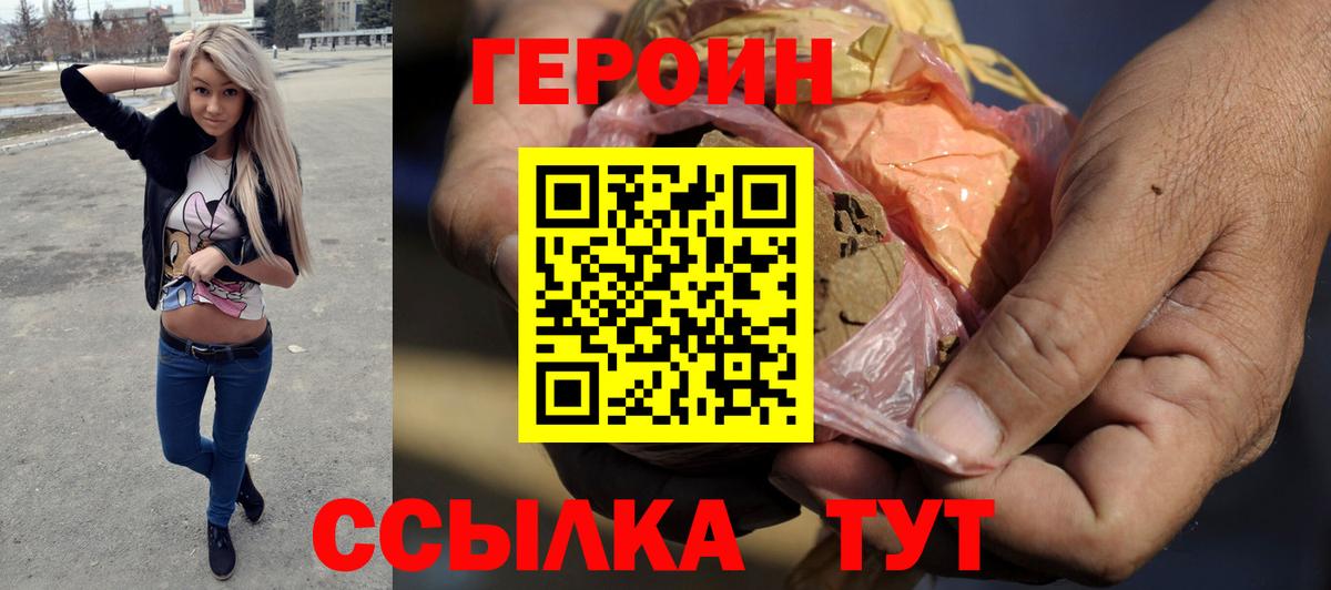 Урус-Мартан  Героин афганец  Вход с VPN 