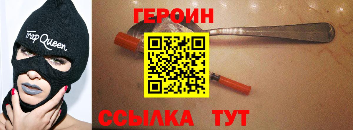 Героин белый Урус-Мартан