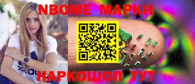 бутик Наро-Фоминск