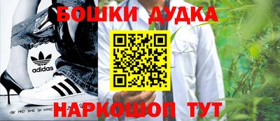 бутик Наро-Фоминск