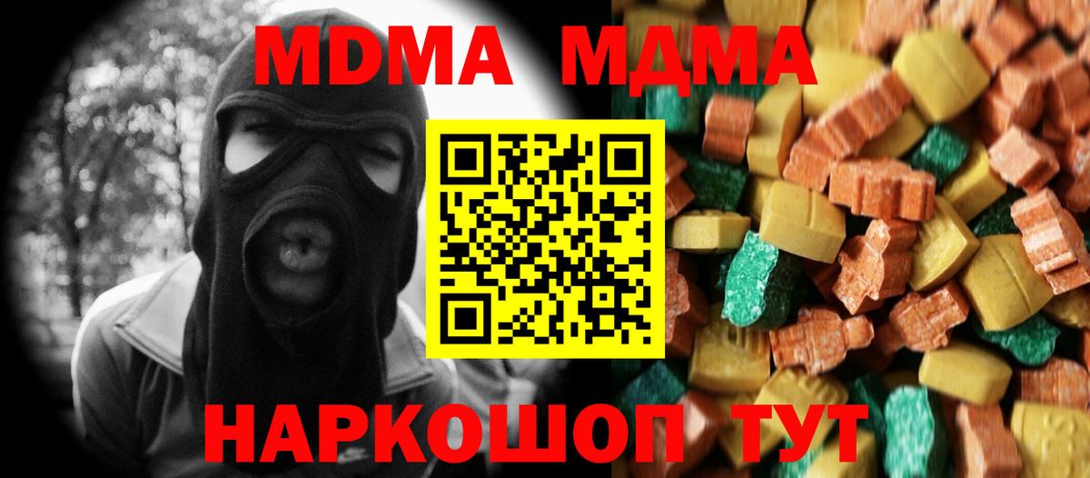МДМА молли Урус-Мартан
