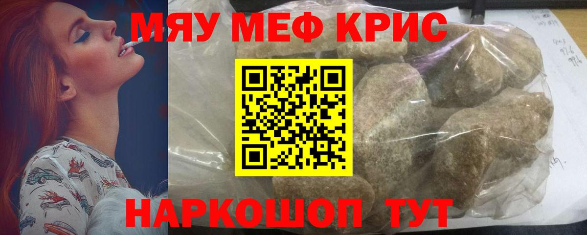 Меф кристаллы Урус-Мартан