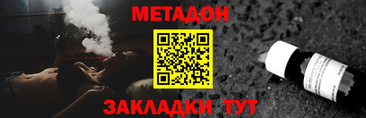 Метадон кристалл  Вход с VPN  Урус-Мартан 