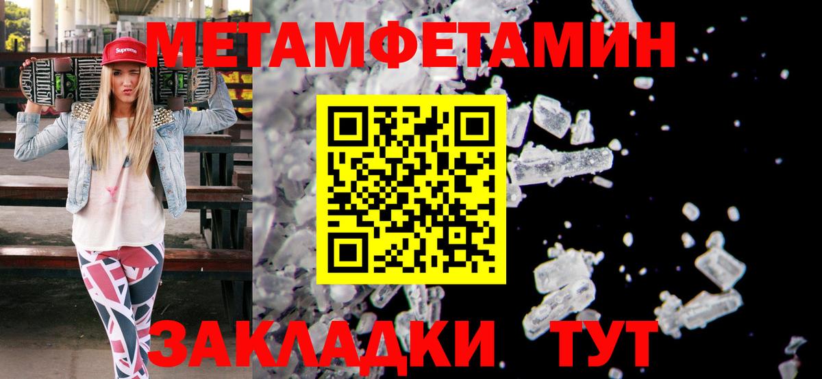 МЕТАМФЕТАМИН винт Урус-Мартан