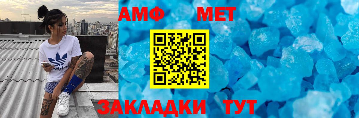 МЕТАМФЕТАМИН  Вход с VPN  Урус-Мартан  МЕТАМФЕТАМИН Methamphetamine  МЕТАМФЕТАМИН Methamphetamine 