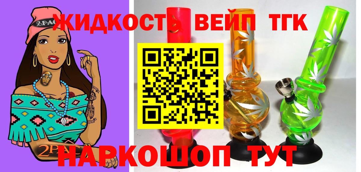 Дистиллят ТГК гашишное масло  Вход с VPN  Урус-Мартан  Дистиллят ТГК вейп 