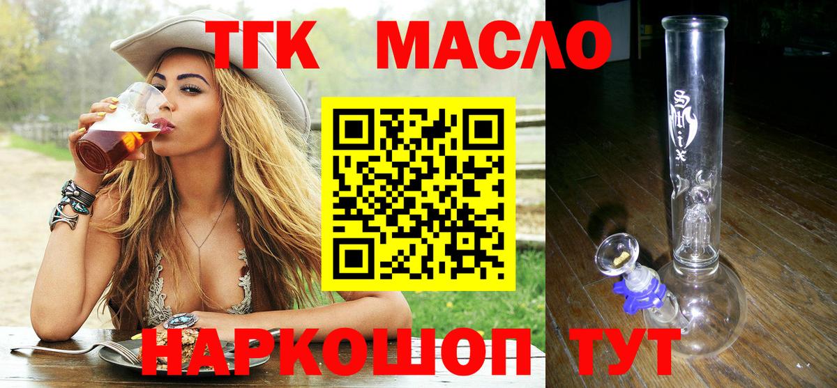 Дистиллят ТГК THC oil Урус-Мартан